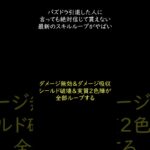 パズドラ引退した人に言っても絶対信じてもらえない最新のスキルループ編成がヤバすぎる！ほぼ全部のギミック無効ループｗｗｗ