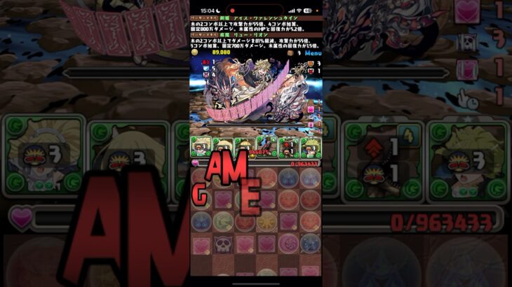 アイズでアイツをミリ残し【パズドラ】