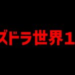 パズドラって、ソシャゲで一番ガチャ引ける神ゲーじゃね？