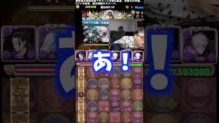 【無能】敵がアホ #たかし #パズドラ