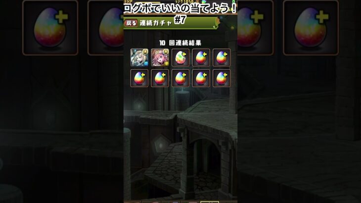 クリスタルに期待したんだけなぁ　＃パズドラ