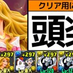 【新億兆チャレンジ】オーロラ姫入りオメガモン編成！スキル溜めや指のストレスが無くて超絶楽です！【パズドラ】