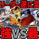 ダンまちvsオメガモン！人権キャラ2体は確保必須です！新キャラ性能解説！【パズドラ】