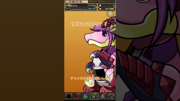 フェス限ヒロインガチャ1発でまさかの大当たり！神引き！#パズドラ #ガチャ #ポケモン