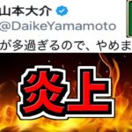 【炎上】新年1発目の情報で炎上してる件、物議を醸している件について【パズドラ】