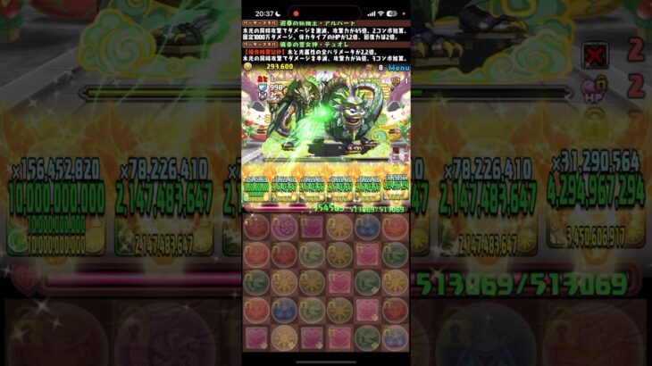 正月アルバートを1体でループする方法【パズドラ】