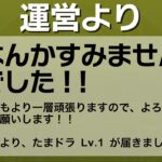 パズドラがセルラン1位で無双してる件・・・？