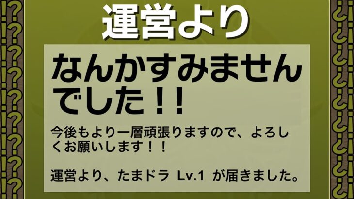 パズドラがセルラン1位で無双してる件・・・？