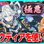 【無課金パズドラ】ガチャドラ1体でもクラウディアを使いたい・・・！【極悪チャレンジ】