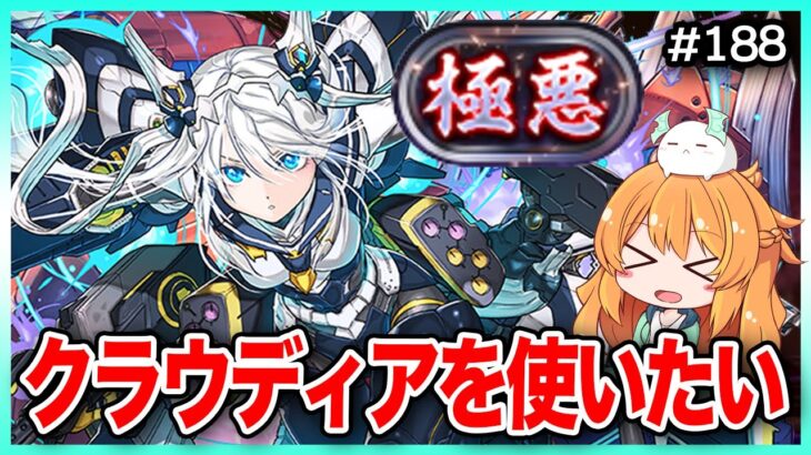 【無課金パズドラ】ガチャドラ1体でもクラウディアを使いたい・・・！【極悪チャレンジ】