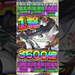 1撃3600億火力で強すぎる！闇属性最強火力サブ！【パズドラ】#shorts #パズドラ #ヒロイン #キリカ #フェス限ヒロイン #ゆうこる