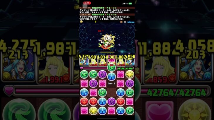 パズドラ 15日ダンジョン 128億コイン