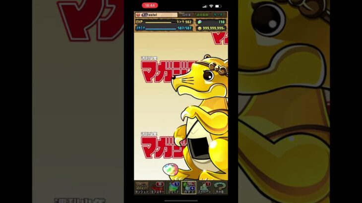 パズドラガチャ結果15連