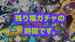 あと16分⁉️残り福あるかな？【ヒロインガチャ】【パズドラ 】#パズドラガチャ #残り福ガチャ