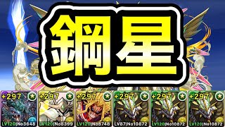 【パズドラ】全敵対応！壊滅極限コロシアム！導煌と壊冥！1周7~8分台！ほぼずらし！ノルディスループ！オロチ×ノルディス編成で安定周回！【鋼星】【概要欄に立ち回りなど記載】