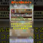 【パズドラ】1Tでほぼ40％軽減ループ!?火パ最強青天井!!フェス限ヒロイン新キャラがやばすぎる！！ #shorts #パズドラ #ドラゴン縛り【ゆっくり実況】