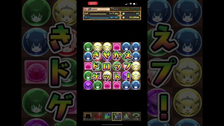 パズドラガチャ結果2