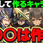 試練進化は誰を優先すべき？巴御前が本日20時から実装！既存キャラ強化も解説！【パズドラ】