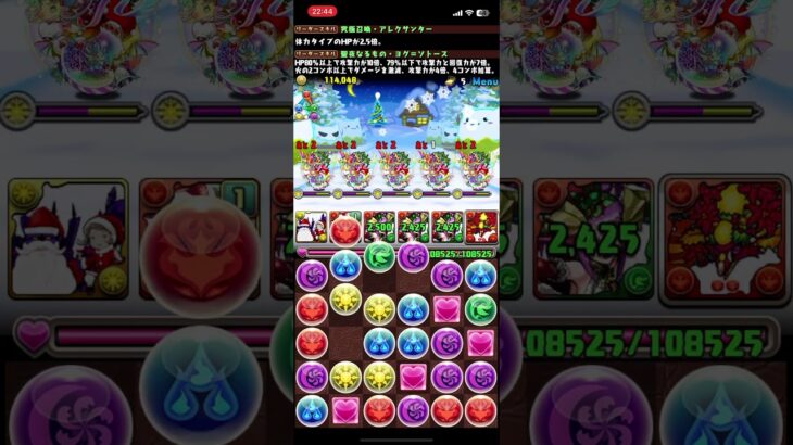 パズドラ　クリスマス2025