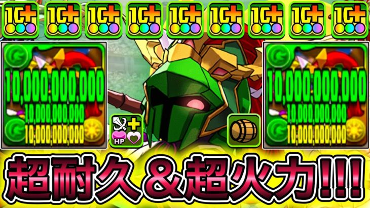 【最強】2ターンで300億＆HP2倍スキル！？ 新キャラの『正月エンシェントドラゴンナイト』がぶっ壊れすぎて新億兆が余裕すぎた！！！！ 【パズドラ 正月 イベント】