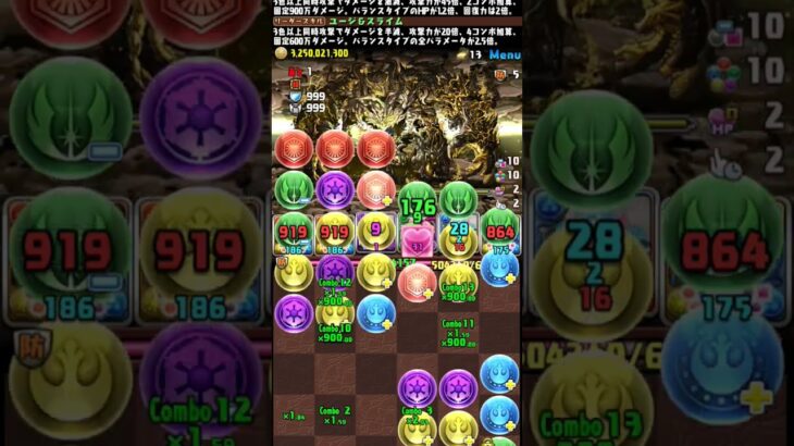 2パン#パズドラ#shorts