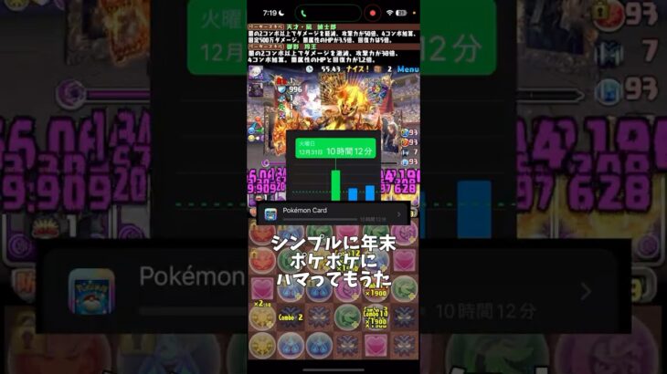 【パズドラ】年末年始パズドラにモチベが無さすぎる理由3選 #パズドラ #shorts #ポケポケ #年末年始  #雑談 #トーク