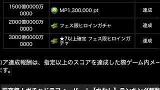 【平凡パズドラ】ガチャドラフィーバー3000億報酬ガチャ！