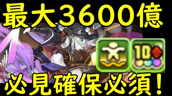 【パズドラ】最大火力3600億のバケモノ「キリカ」は確保しないと後悔します人権になります【フェス限ヒロインガチャ】【裏極悪】