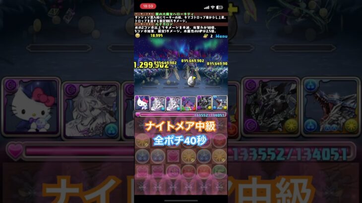 ナイトメアストリート中級40秒全ポチ編成　#パズドラ　#封印バッチ