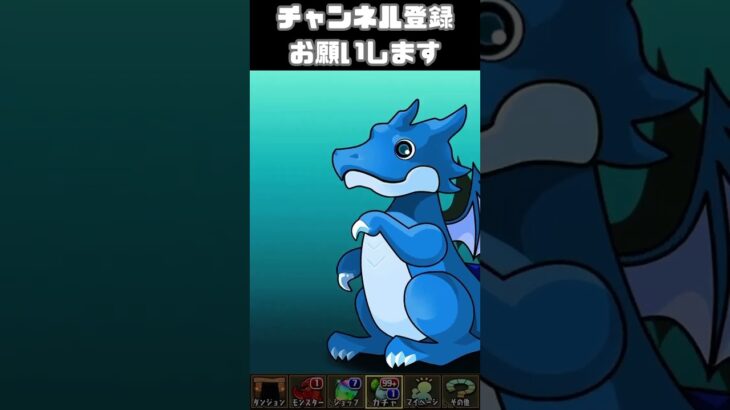 広告ガチャ487日目　パズドラ