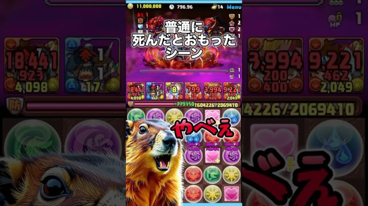 大事な場面で5コンボ減算を忘れていた #パズドラ #極悪チャレンジ