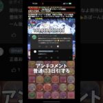 【パズドラ】動画投稿を5ヶ月やってみた感想 #パズドラ #shorts #イベルグロス降臨 #ドフラミンゴ #ジーニー #ディズニー #雑談 #トーク #感想