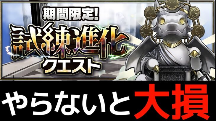 【試練クエスト】ポチポチするだけで魔法石最大56個獲得！百花繚乱1の最強編成を紹介！【パズドラ】