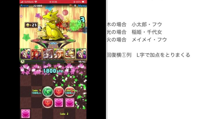 前夜祭ガチャドラフィーバー【66871 スコア】　パズドラ  5万点以上立ち回り　2025.1