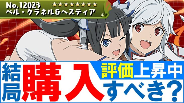 【※評価上昇中】GA文庫コラボガチャ購入解説!!微課金目線で徹底解説します。【パズドラ】