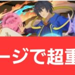 【GA文庫コラボ】ユージ2が強すぎてヤバい！！【ぶっ壊れ】【最強】【人権】【環境1位】【新百式】【新千手】【新万寿】【新凶兆】【パズドラ】