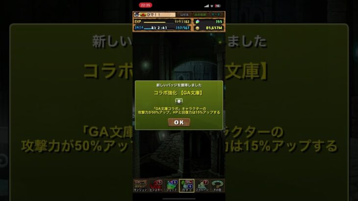 パズドラ　GA文庫コラボガチャ　5連