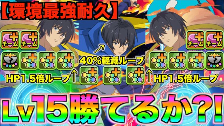 パズドラ【脅威のHP867万がエグい】ユージ&スライム×ユージがパズドラを破壊したんだがｗｗｗ【クエスト15】【GA文庫】