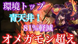 【パズドラ】オメガモンさようなら！ヒロインガチャ最強はフィアメルに決定！！（新億兆　Pチャレ）