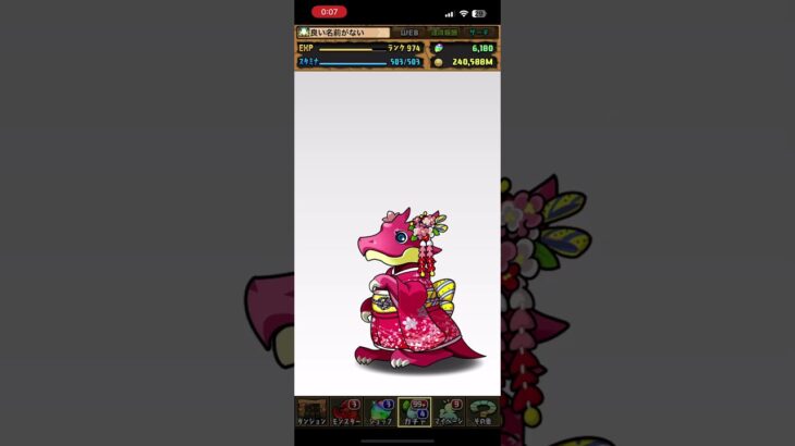 【PUZZLE & DRAGONS】お正月ガチャ 5連【パズドラ】