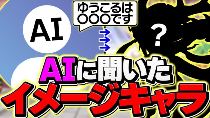 パズドラYoutuberをAIでパズドラのキャラに変換してみたｗｗｗｗｗ【パズドラ】