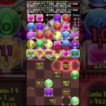 😱風神発狂death😱裏極悪生命体【パズドラ】