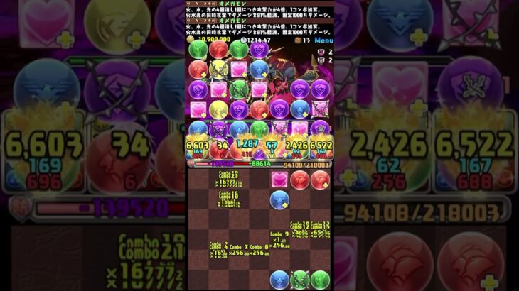 😱レーヴェン発狂death😱裏極悪生命体【パズドラ】