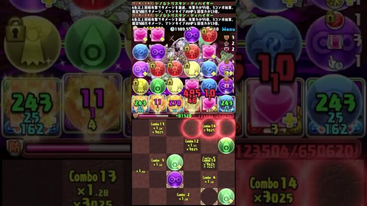 😱風神発狂death😱裏極悪生命体【パズドラ】