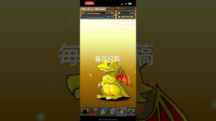 ガチャpart1147【2024/11/22】#パズドラ #毎日投稿