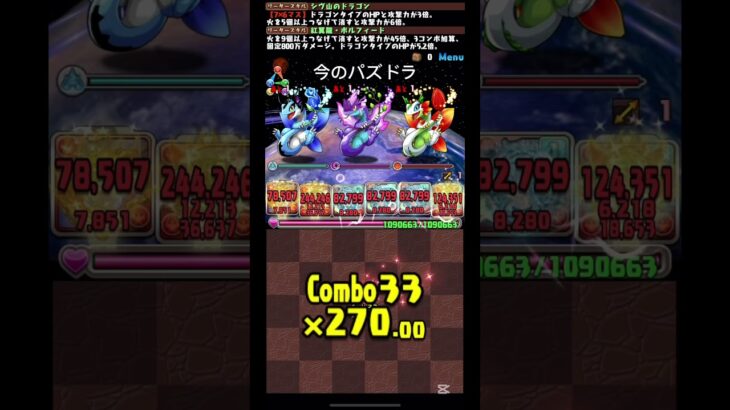 インフレが加速した現在のパズドラ#shorts #パズドラ