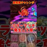 【パズドラ】そんなに難しくない!?裏極悪チャレンジドラゴン縛り初見結果がやばすぎる！？ #shorts #パズドラ #ドラゴン縛り【ゆっくり実況】