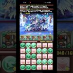 【パズドラ】零災獣イベルグロス降臨 アイズ×リュー 初見 #shorts #パズドラ #零災獣イベルグロ降臨 #アイズヴァレンシュタイン #リューリオン #リリルカアーデ #ダンまち