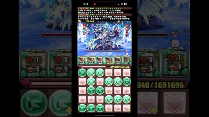 【パズドラ】零災獣イベルグロス降臨 アイズ×リュー 初見 #shorts #パズドラ #零災獣イベルグロ降臨 #アイズヴァレンシュタイン #リューリオン #リリルカアーデ #ダンまち