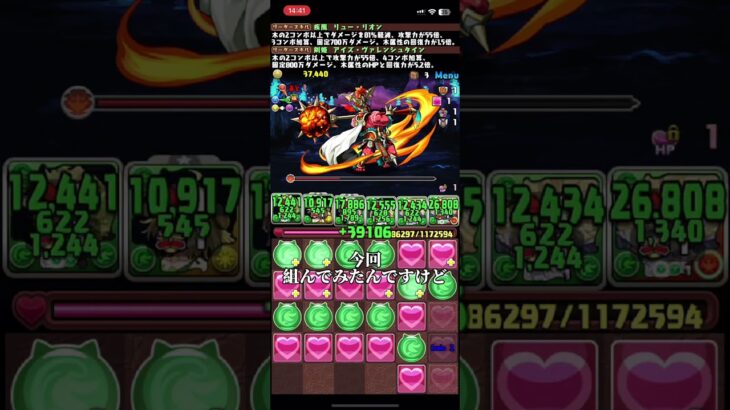 【パズドラ】リュー×アイズ最強すぎん？？ #パズドラ #shorts  #パズドラ部